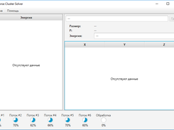 MorseClusterSolver Screenshot 2
