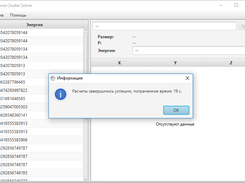 MorseClusterSolver Screenshot 3