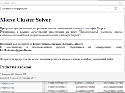 MorseClusterSolver Screenshot 6