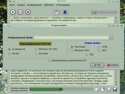 Открытие нового текста