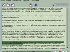 Главное окно в момент произнесен