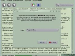 Конфигурация- выбор языка
