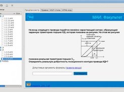 Question Editor main window (analytic input question)