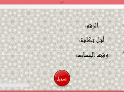 Speech Recognition Using MFCC-DTW Screenshot 2