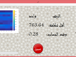 Speech Recognition Using MFCC-DTW Screenshot 3