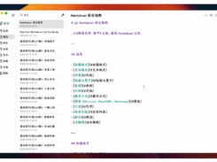 MiaoYan Screenshot 1
