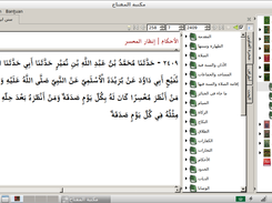 Maktabah Al-Miftah 3.4 di Lubuntu 17.04