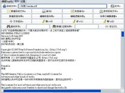Chinese GUI 2