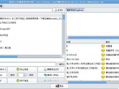 Chinese GUI 1  of version 3.0
