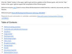 MinecraftDeveloperGuide Screenshot 1