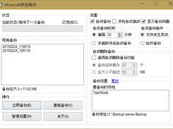 主界面