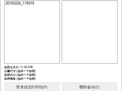 管理备份