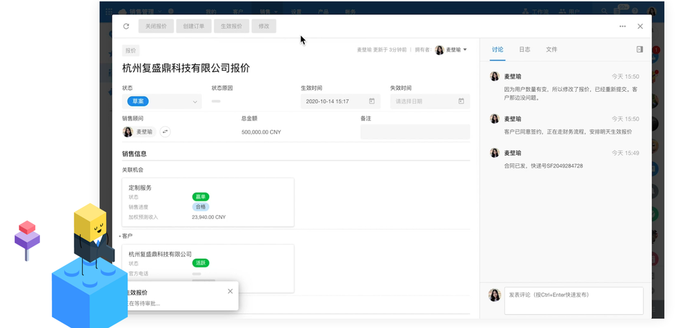 Mingdao Screenshot 1