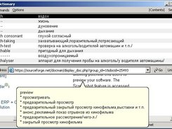 Basic Dictionary appearance and translation balloon in MSIE