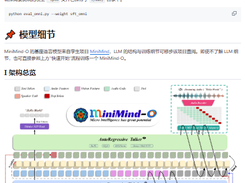 MiniMind-O Screenshot 1