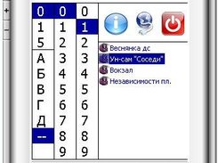 MinskTransport Screenshot 1