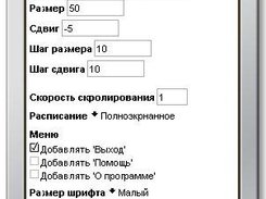 Основные настройки