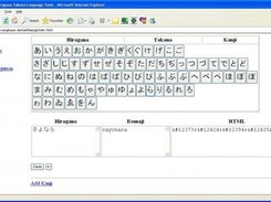 Kana Editor