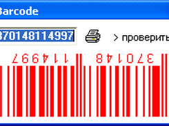 Module barcode generator Screenshot 4