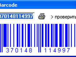 Module barcode generator Screenshot 3