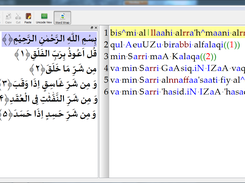 Surat Al-Falaq (The Daybreak) - سورة الفلق