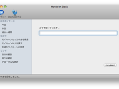 MoykeenDeck Screenshot 1