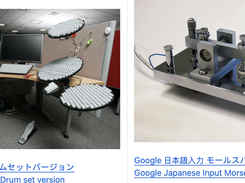 Mozc Devices Screenshot 1