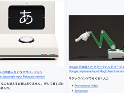 Mozc Devices Screenshot 2