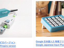 Mozc Devices Screenshot 3
