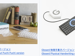 Mozc Devices Screenshot 4