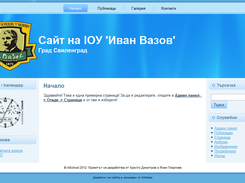 Интерфейс на уеб сайта