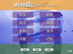 Karaoke Client (PC Version)