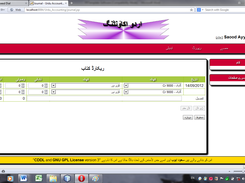 Journal Interface - Urdu