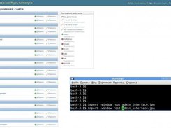 Engine Admin Interface