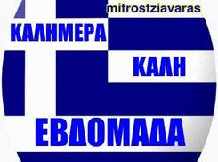 mitrostziavaras multimitros
