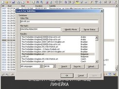Searching subtitles on OSDB