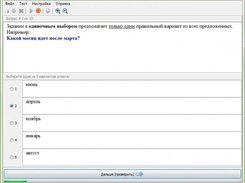 mytestx Screenshot 2