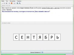 mytestx Screenshot 4