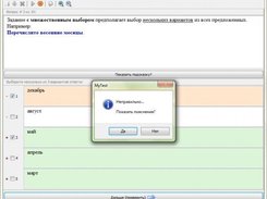 mytestx Screenshot 1
