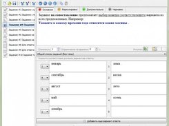 mytestx Screenshot 3