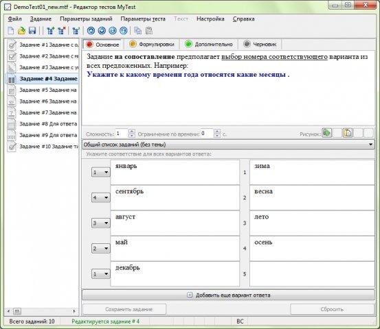Проект программа для тестирования