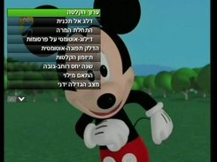 Recording options OSD -correct- Hebrew letters right to left