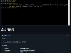 N_m3u8DL-CLI Screenshot 1