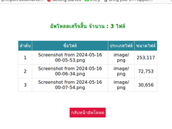 Upload Summary