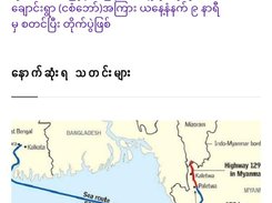 NarinjaraNews Screenshot 1