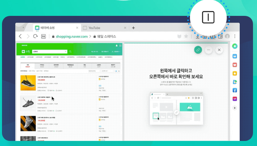 NAVER Whale Screenshot 1