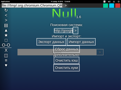 Настройки