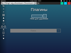 Плагины