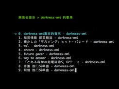 NetEase-MusicBox Screenshot 2