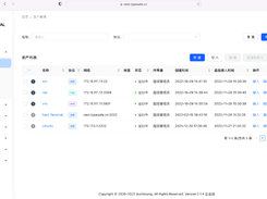 Next Terminal Screenshot 1